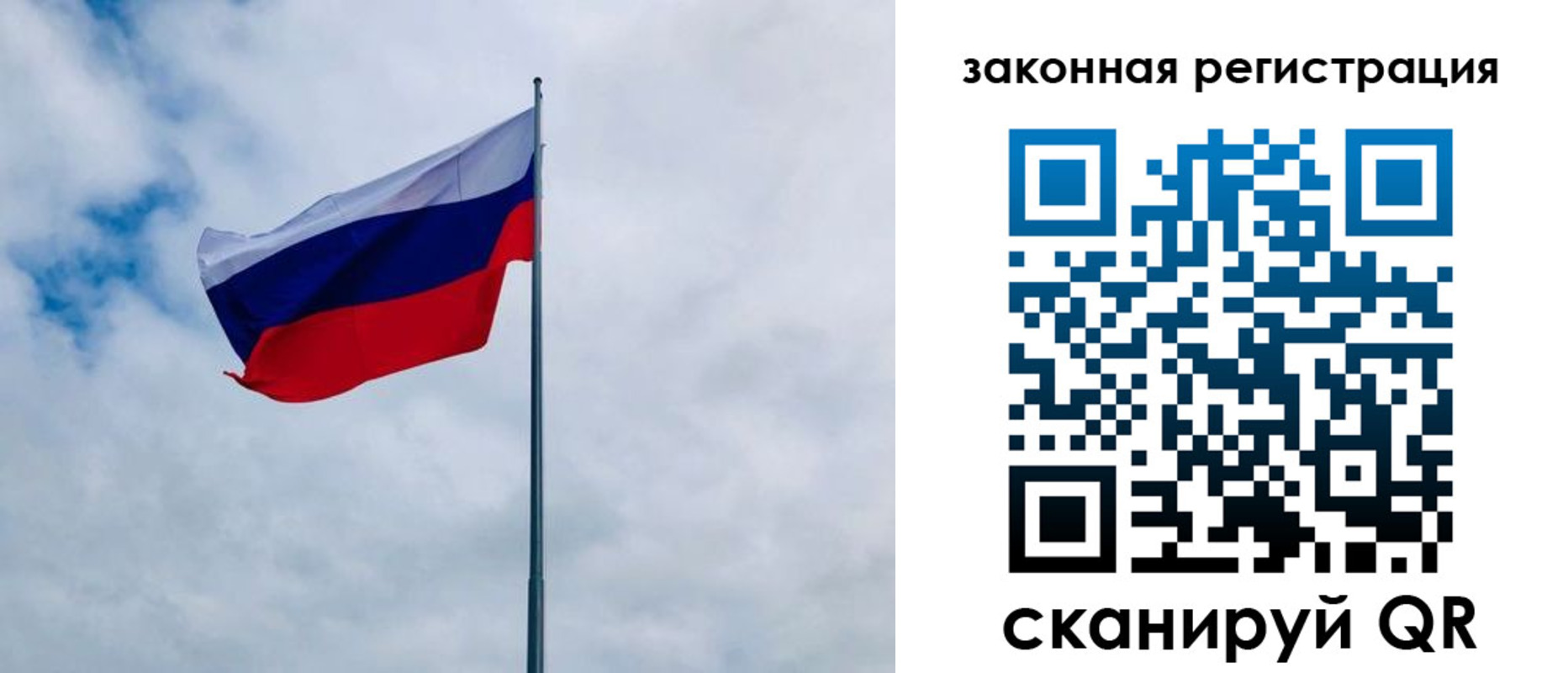временная регистрация купить в Саках