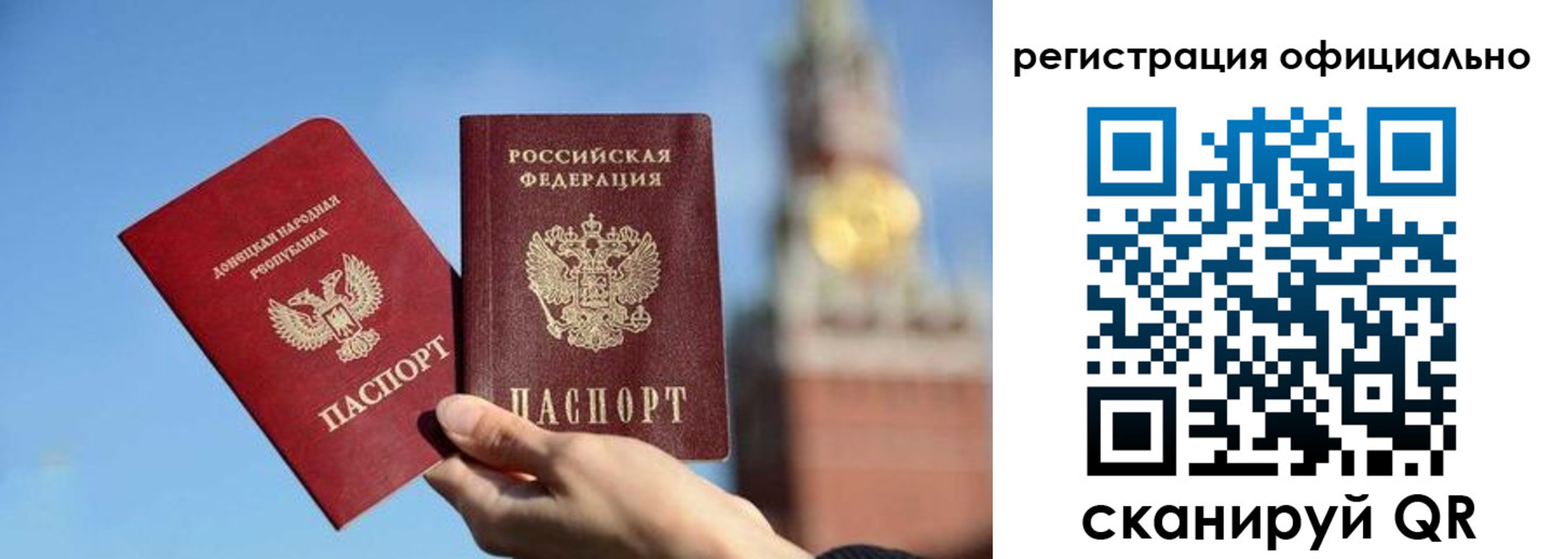 регистрация в Саках